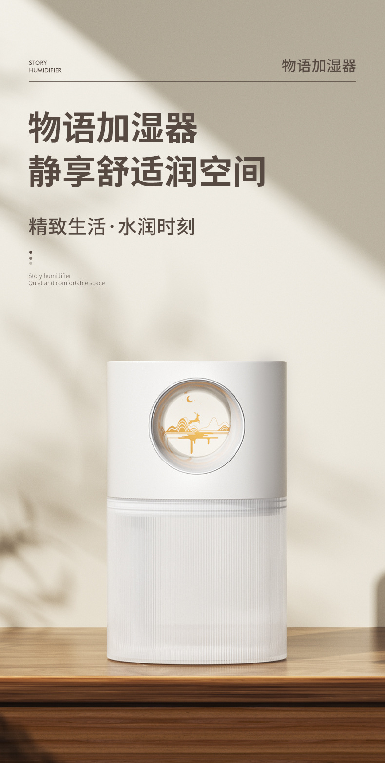 物语加湿器_01.jpg
