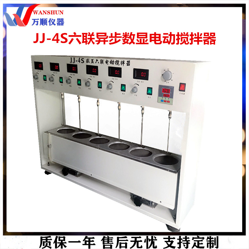 JJ-4S六联数显异步电动搅拌器 异步电动搅拌恒温水浴锅推荐