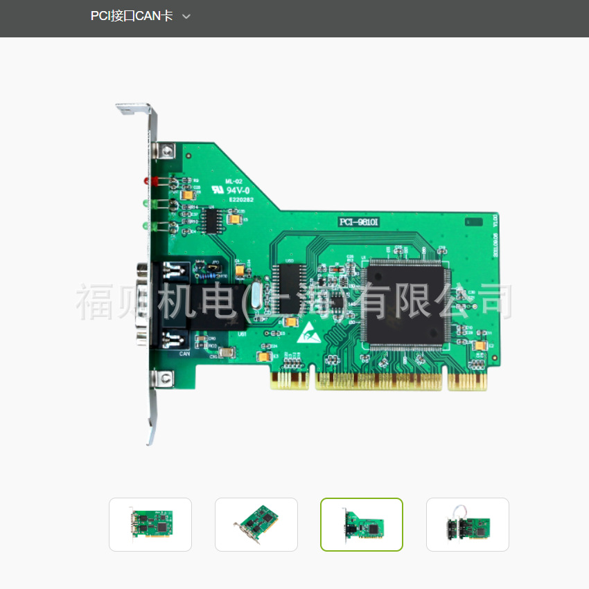 ZLG致远电子周立功PCI接口CAN卡PCI-9820I  PCI_9810i  PCI-9840i