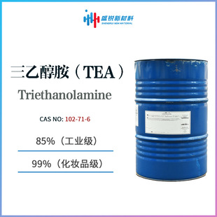 三乙醇胺 Triethanolamine 102-71-6 TEA 99% 85% 化妆品级-阿里巴巴