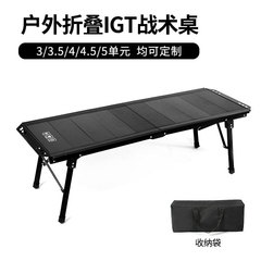 屋外 5 ユニット折りたたみ IGT リフティング戦術テーブルキャンプテーブルティーテーブル戦術的な軽量アルミ合金折りたたみ椅子