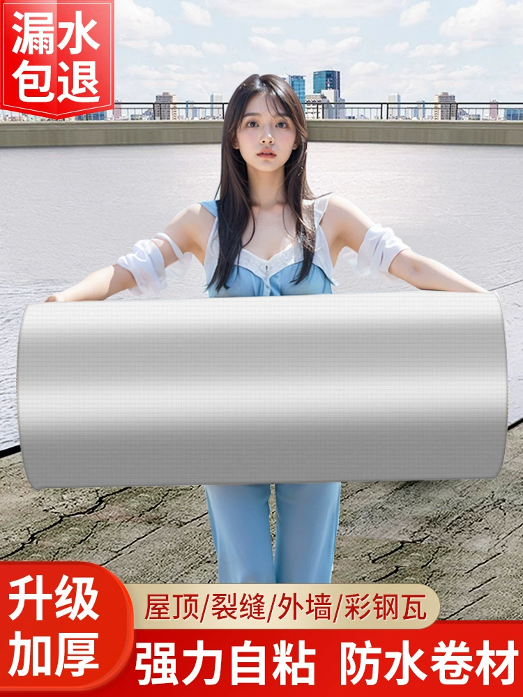 Кровельная самоклеящаяся гидроизоляционная мембрана, лента для ремонта трещин на крыше, SBS асфальтобумажный бутиловый гидроизоляционный материал для устранения протечек