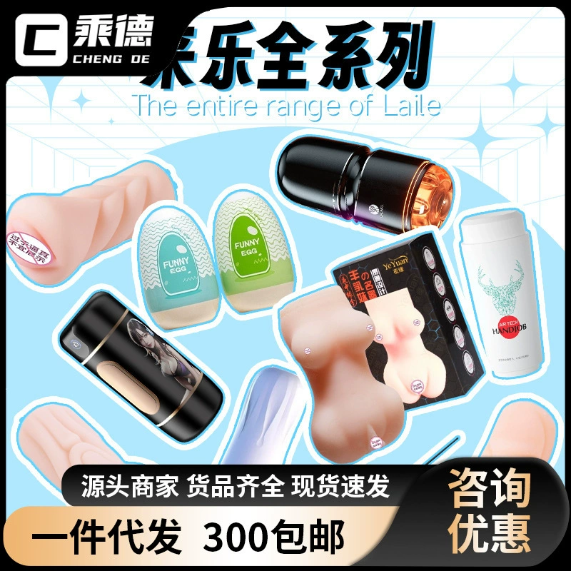 Полный ассортимент вибраторов Laile: вибраторы-дельфины, маленькие вибраторы в форме ракушки, мастурбаторы-стаканчики и стимуляторы-ручки — это товары для взрослых и секс-игрушки.