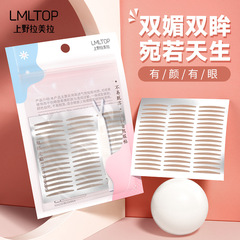 LMLTOP アイパッチ 120 ペアの自然な目に見えない二重まぶたパッチシームレスメッシュレース肌の色美容眉毛パッチ