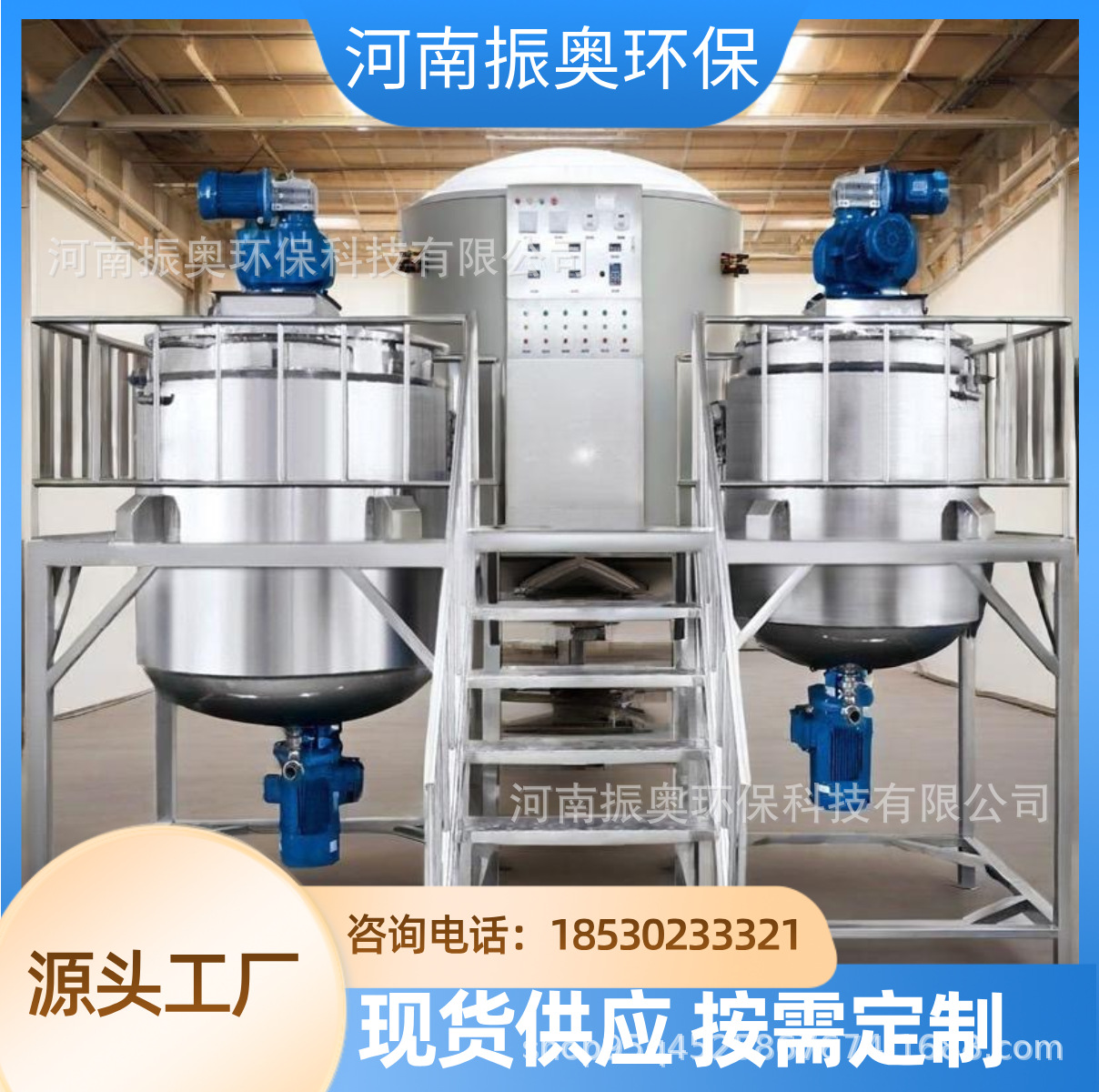 不锈钢液体搅拌罐电加热食品日化真空搅拌机反应釜立式搅拌桶厂家