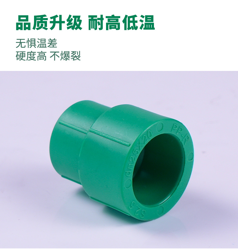 PPR绿+白管件详情页4_03