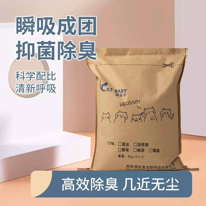猫砂包邮20公斤豆腐猫砂混合猫砂10斤豆腐砂猫沙低尘除臭大袋20斤