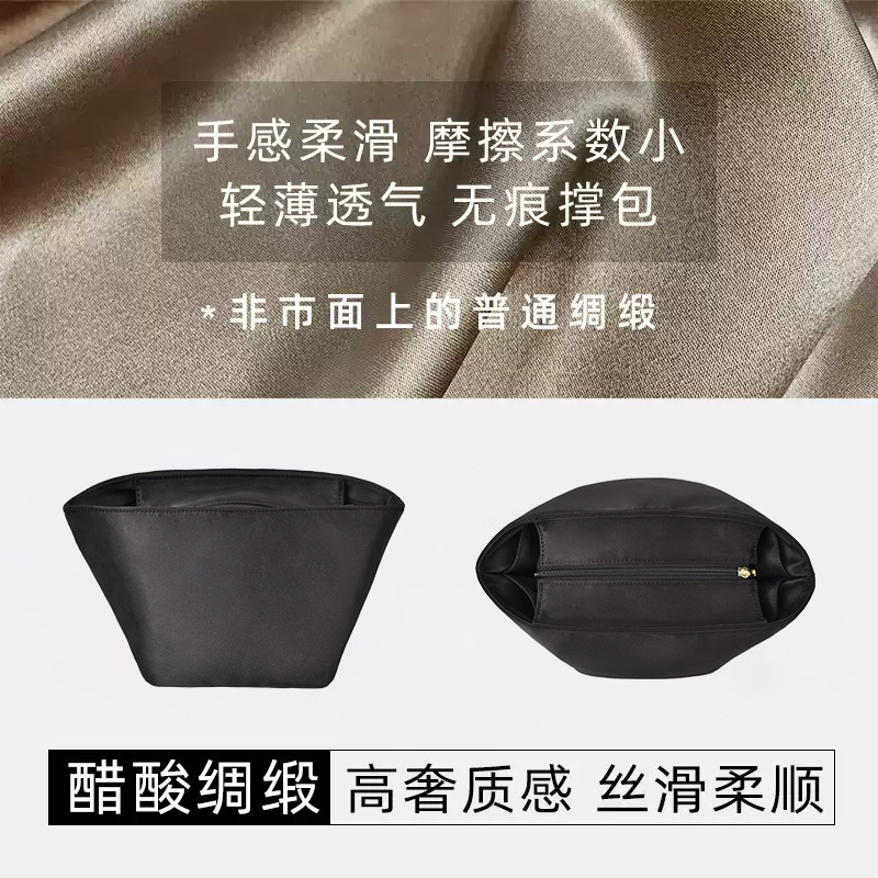 洛宝仕适用于Picotin18菜篮子22内胆包醋酸绸缎收纳包撑型内衬|undefined