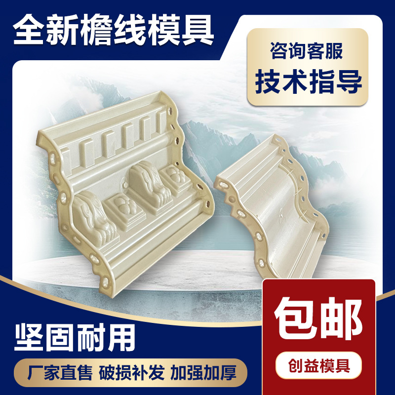 欧式屋檐线模具罗马柱子线条滴水线腰线模板别墅造型现浇天沟沿线