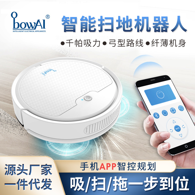 Ou Bao intelligence Sweeper robot household Cleaning Machine Triple Sweeper Home appliance gift A generation of fat
