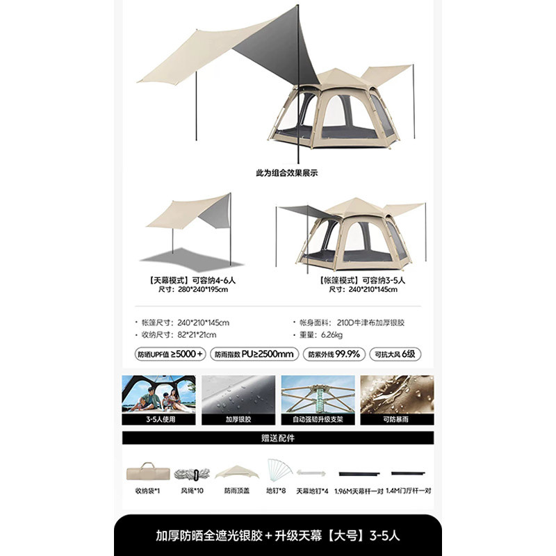 Hexagonal tent for outdoor camping, two-in-one tent, outdoor no-build required, thickened canopy, windproof and rainproof, wholesale