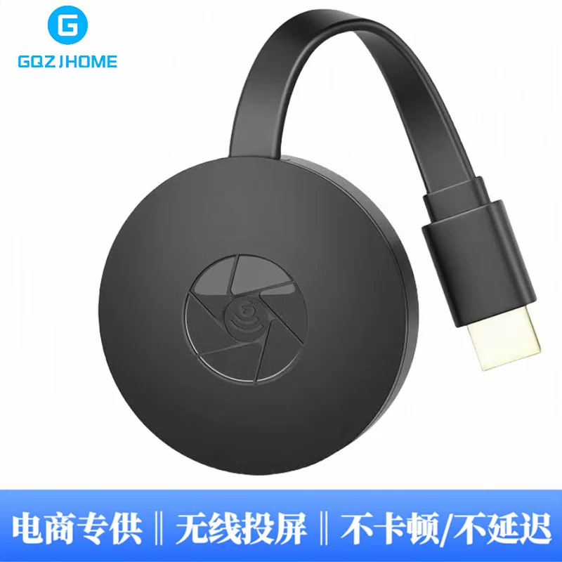 G2 Беспроводной девайс с одинаковым экраном мобильный WiFi HD HDTV экран‑передача конвертация Push Treasure Производитель Minion Автомобильный держатель