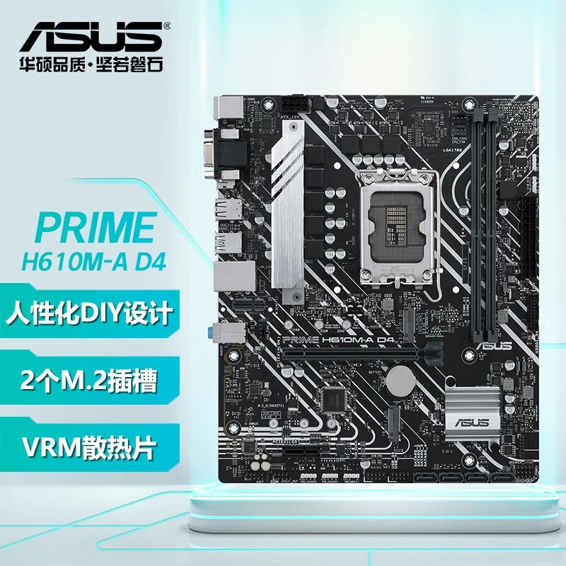 Совместимый Intel ASUS PRIME H610M-A D4 поддерживает процессор 12/13 поколения материнская плата