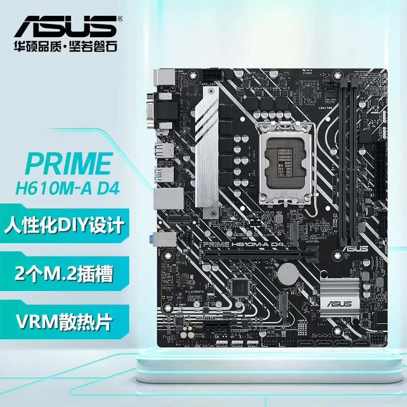 Совместимый Intel ASUS PRIME H610M-A D4 поддерживает процессор 12/13 поколения материнская плата