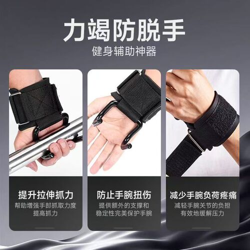 Pull-up assistance hook, chin-up bar wrist strap fitness, thick adult deadlift anti-slip hand grip helper