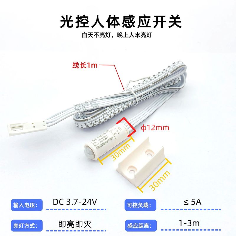 LED インテリジェント光センサーコントローラー赤外線人体センサースイッチ 12V24V 雰囲気センサーベッド底センサースイッチ|undefined