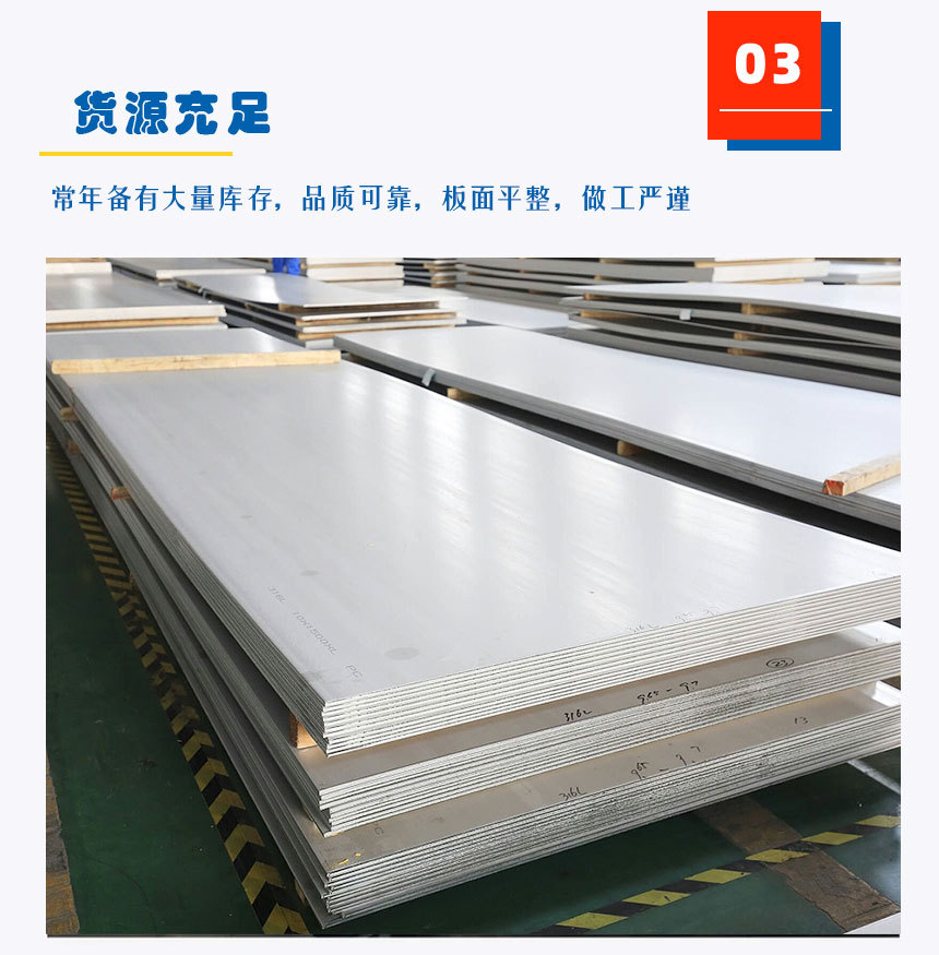 不锈钢板_09.jpg