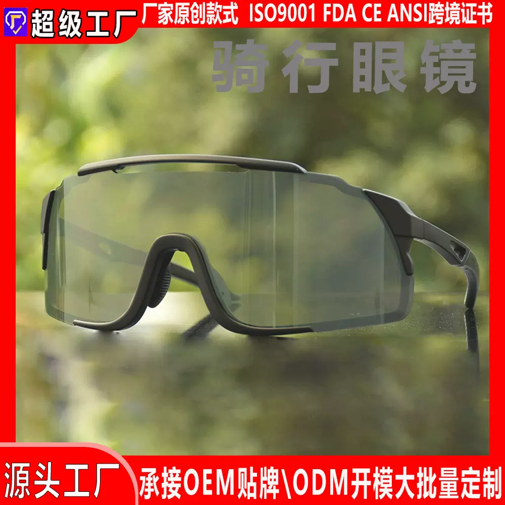 骑行眼镜专业山地公路车自行车运动工厂风镜骑车护目镜防雾