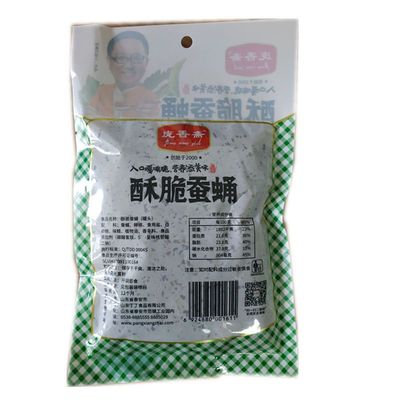 Fried Crispy Silkworm chrysalis 80 precooked and ready to be eaten Crispy Silkworm chrysalis fresh snack snacks Snacks