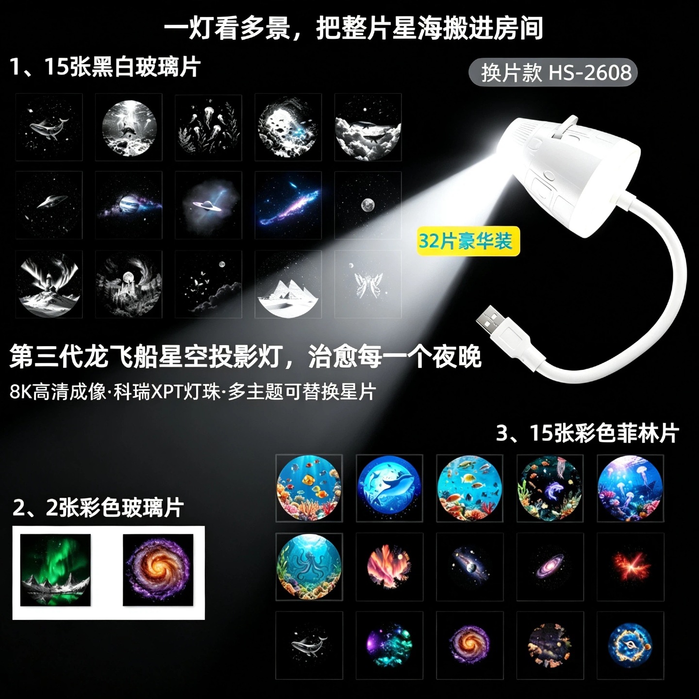 Lámpara de proyección de cielo estrellado OEM certificación CE lámpara de proyección de cielo estrellado reemplazable lámpara de proyección de cielo estrellado USB lámpara de Ambiente lámpara de noche pequeña image 18
