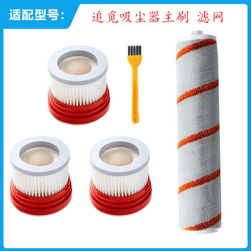 For Xiaomi Pursuit Wireless Vacuum Cleaner V8V9V9B Accessories Floor Brush Filter Element Main Brush Roller Brush