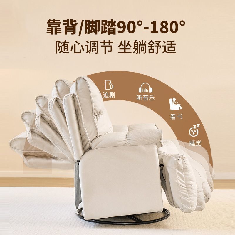 リクライニングと睡眠用の多機能レイジーソファ、家庭用回転リクライニングチェア、リビングルームバルコニーシングルソファチェア、座ったり横になったり|undefined