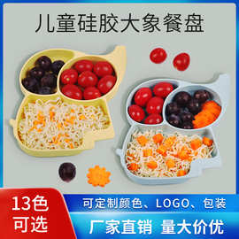 厂家跨境婴儿用品创意宝宝餐具 大象硅胶餐盘辅食碗原创批发