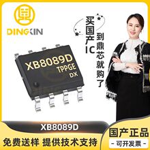 ِо΢ XB8089D SOP-8���b 3A����� �NƬ�늳س�늱��oȫ��оƬ