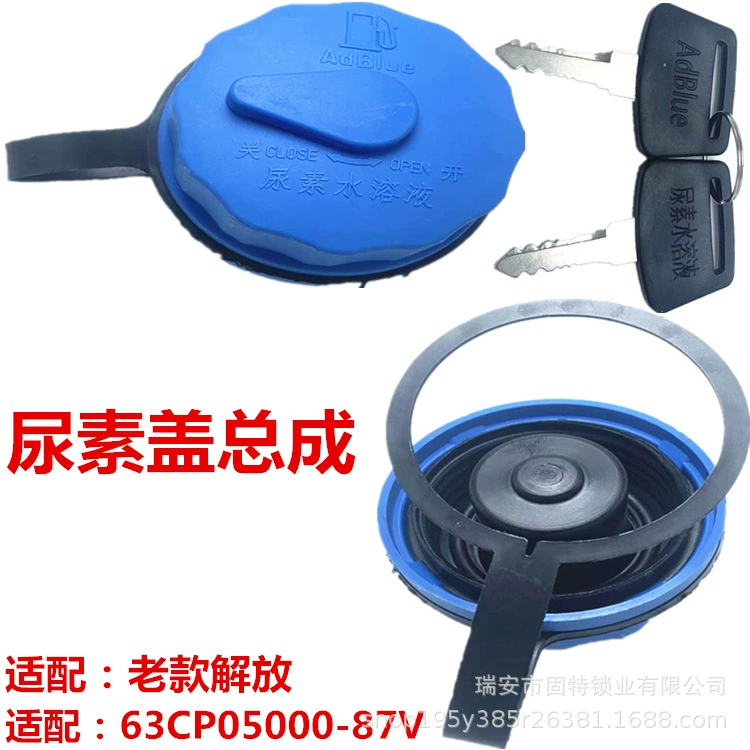 FAW Циндао освобождение J6 жесткие V дней VJ6P JH6 путь V Дракон VJ6LJ7 Линь V Король прибыл в старую крышку мочевины