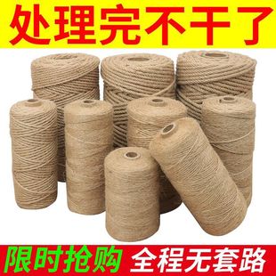 Шпагат diy декоративный толстый и износостойкий водопровод связывает бирку для чая, плетет шпагат, шпагат, высокая температура, кошачья веревка