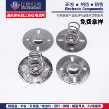 搭配勁減五號干電池專用LED手電筒正負極電池片 電鍍彈簧導電片