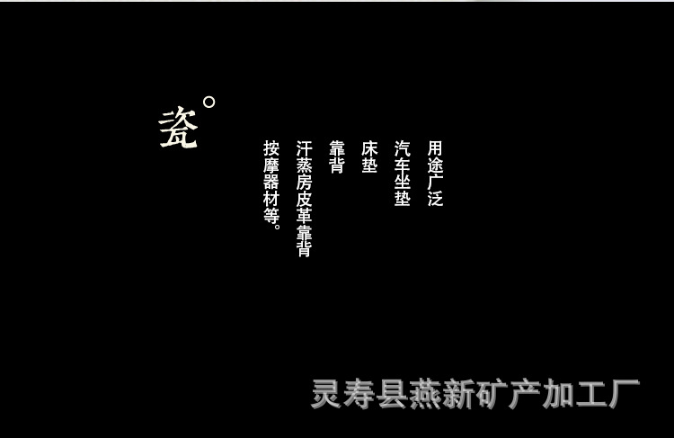 电气石陶瓷详情_02