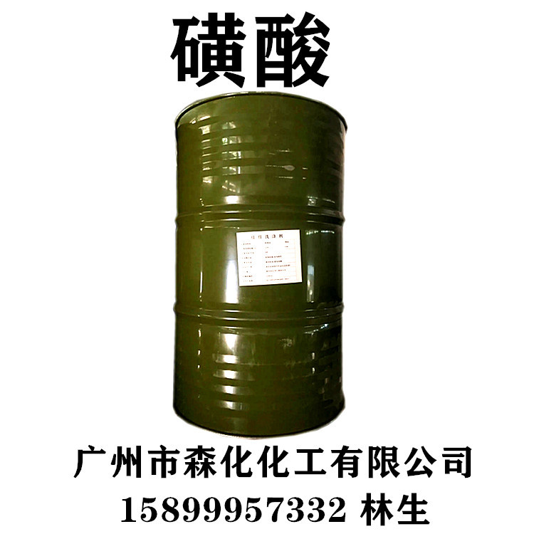 一手货源 直链磺酸 97%含量 十二烷基苯磺酸 洁浪/一厂