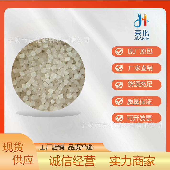 PC增韧剂耐应力开裂塑料增韧剂抗冲击耐低温塑料助剂