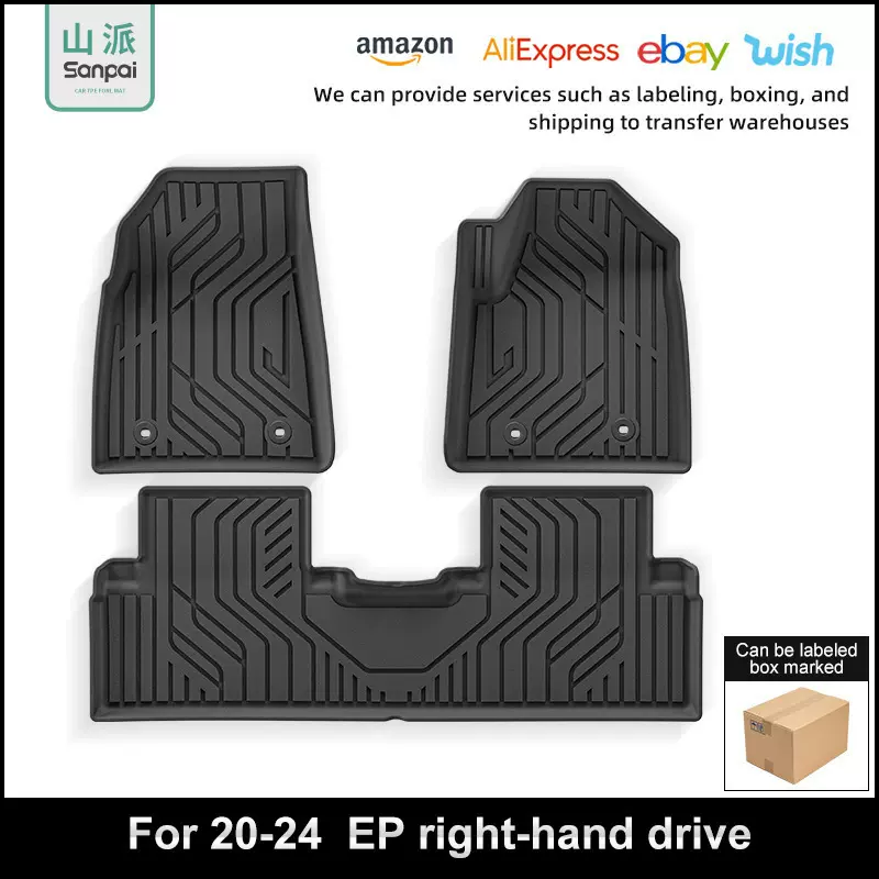 适用于20-24款名爵MG EP右舵汽车脚垫全环保TPE脚垫后备箱垫跨境