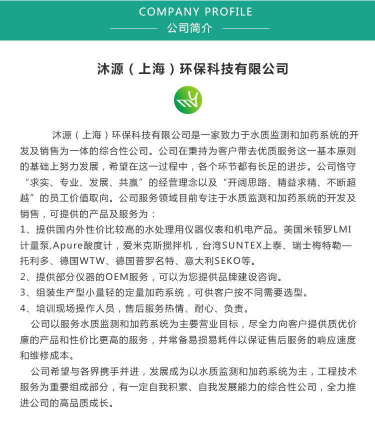 公司介绍.jpg