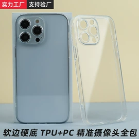 iPhone保护套;手机保护膜;手机保护套