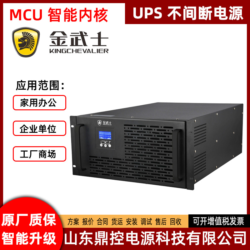 金武士RTX3KS高频UPS不间断电源3KVA2700W机架式外置电池包柜