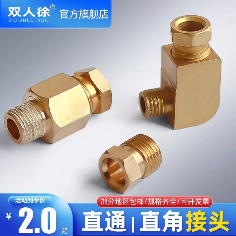 PL油管直角接头机床润滑铜管接头铝管尼龙管卡套式弯接头油路配件