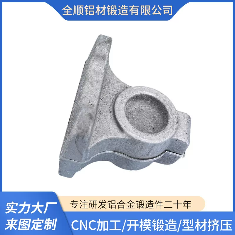 源头厂家7075铝合金锻造汽车摩托车配件优惠热锻锻造可加工