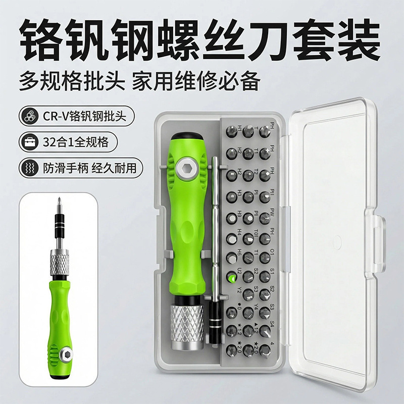 Household Mobile Phone and Computer Professional Repair and Disassembly Screwdriver Tool Set, Multi-Functional Screwdriver Set
