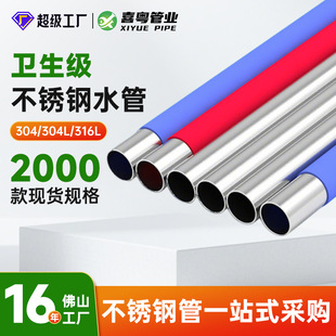 ���P�ˮ�܏S�����l304�����p�����B�ӽoˮ�����ˮ���R��ܲ�