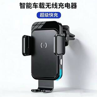 15W Car Wireless Charger Smart Wireless Charging Fast Charging Car Wireless Charging Suitable for Apple Mobile Phone Holder