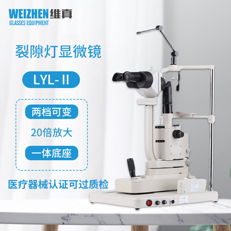 Lvyang lámpara de hendidura LYL-II microscopio oftálmico instrumento examen médico equipo optometría para gafas tienda