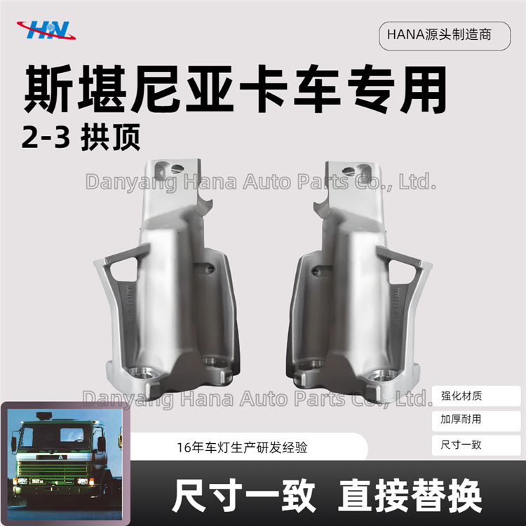 Bóveda 1534786 para Scania SCANIA Serie 2-3 Camión de fábrica de piezas