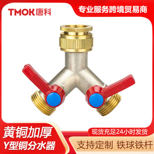 Tangke Water Diverter Brass Nickel Plated Long Handle Two-way Diverter Ball Valve Double Control Washing Machine Faucet Car Wash Cross Border