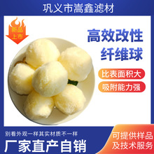 高效截留悬浮物 工业废水处理纤维球滤料  过滤速度快易反洗