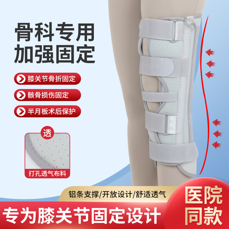 Knee Joint Fixation Brace, Rehabilitation Fixation Support, Meniscus Knee Brace, Adjustable for Lower Limbs and Calves
