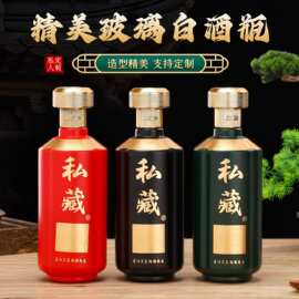 白酒瓶空酒瓶一斤散装密封自酿私藏全套包装玻璃酒瓶厂家批发
