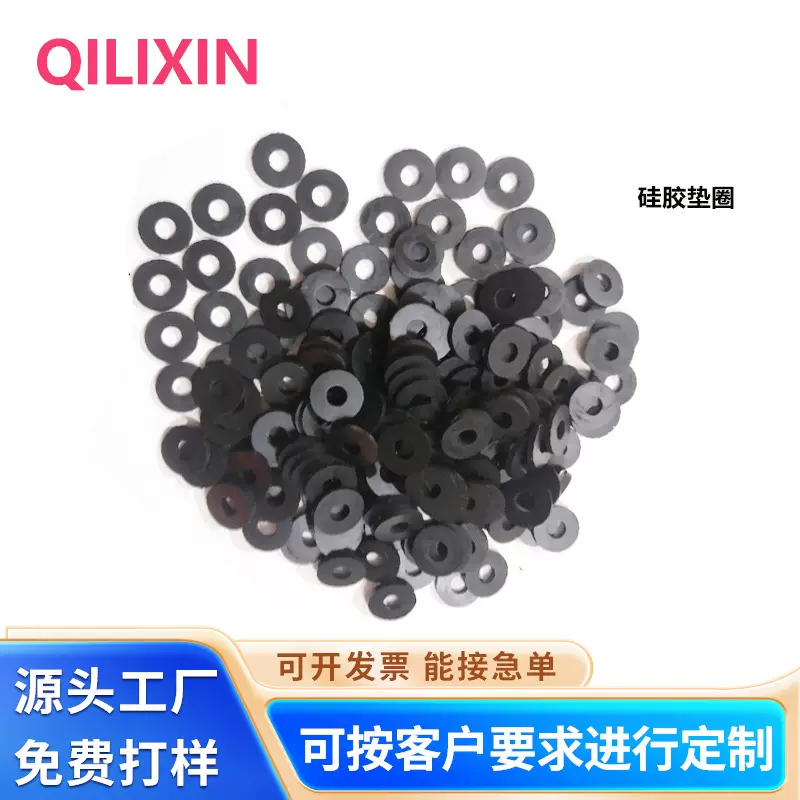 密封硅胶垫圈o型4分6分圆形黑色橡胶O型平垫密封圈防水橡胶片减震